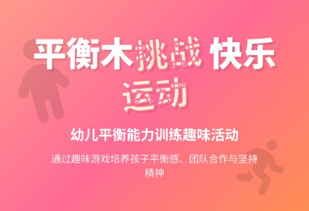 中班游戏和尚摸瞎教案反思-幼师课件网