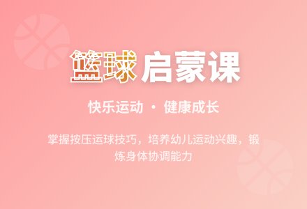 中班体育游戏原地运球教案反思-幼师课件网