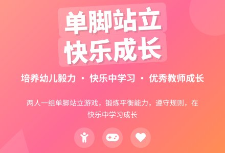 中班游戏斗鸡教案反思-幼师课件网