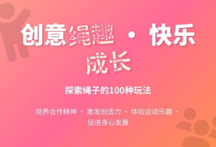 中班游戏拉绳教案反思-幼师课件网