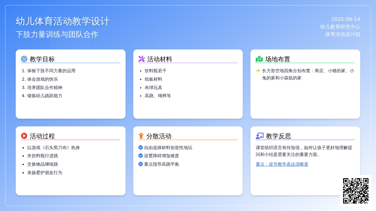 中班游戏捉人教案反思