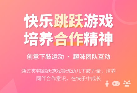 中班游戏捉人教案反思-幼师课件网