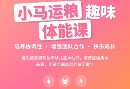 中班游戏骑马马教案反思-幼师课件网