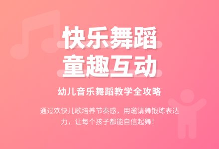中班游戏请你和我跳个舞教案反思-幼师课件网