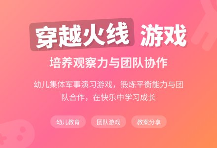 中班游戏室内游戏教案反思-幼师课件网