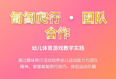 中班游戏乌龟搬家教案反思-幼师课件网