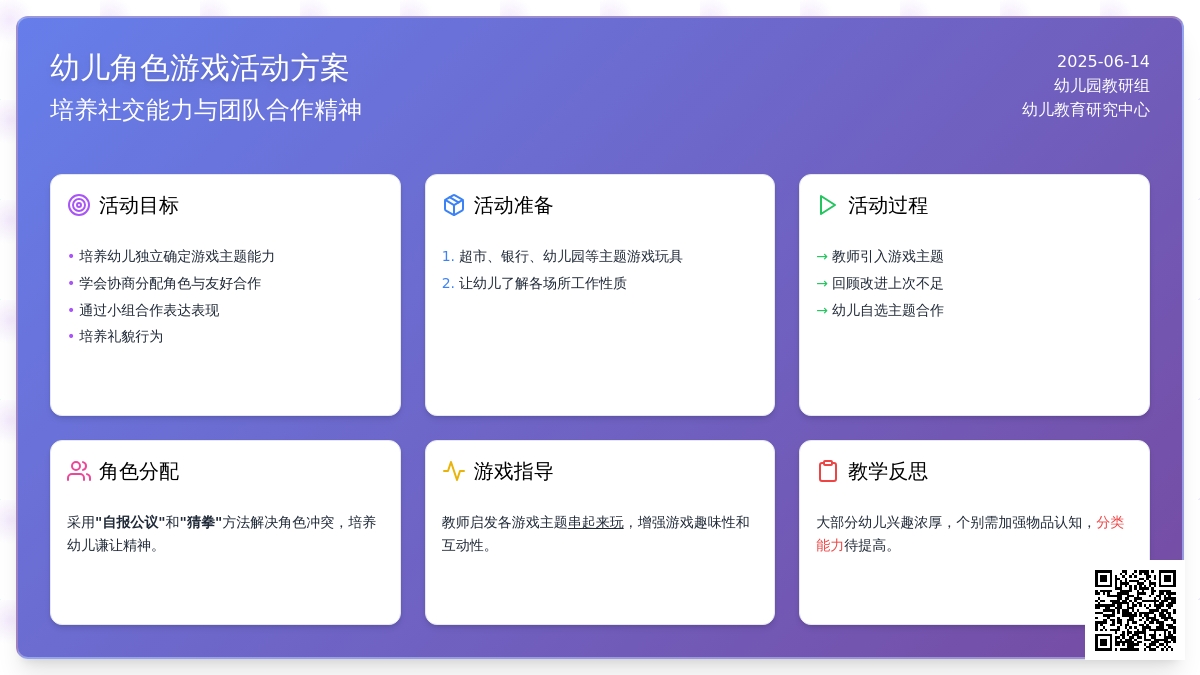 中班游戏超市银行教案反思