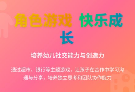 中班游戏超市银行教案反思-幼师课件网