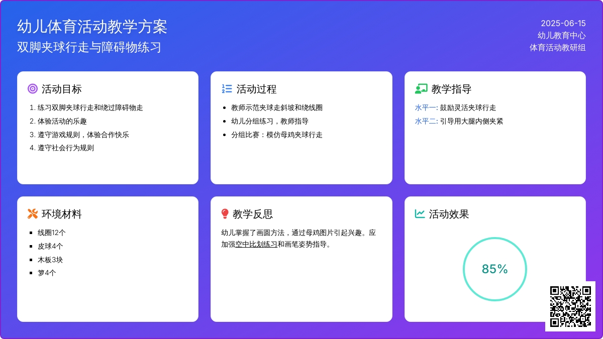 中班游戏母鸡下蛋教案反思