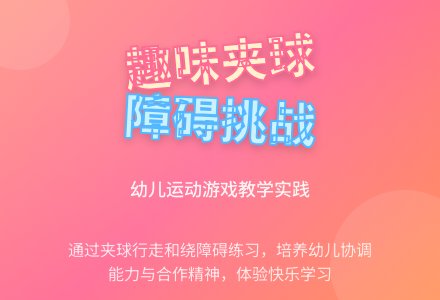 中班游戏母鸡下蛋教案反思-幼师课件网