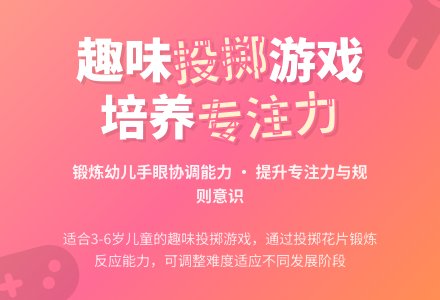 中班游戏投花片教案反思-幼师课件网