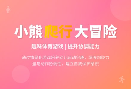 中班游戏运粮食教案反思-幼师课件网