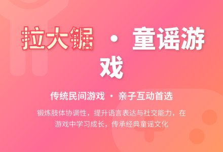 中班游戏拉大锯教案反思-幼师课件网