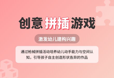 中班游戏枪教案反思-幼师课件网