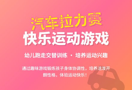 中班游戏汽车拉力赛教案反思-幼师课件网