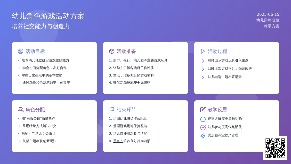 中班游戏超市银行幼儿园教案反思