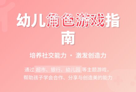 中班游戏超市银行幼儿园教案反思-幼师课件网