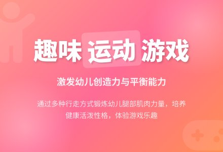 中班游戏走路的纸人教案反思-幼师课件网