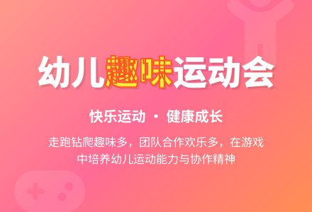 中班游戏去郊游教案反思-幼师课件网