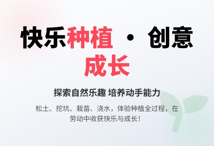 中班游戏山坡和田野教案-幼师课件网