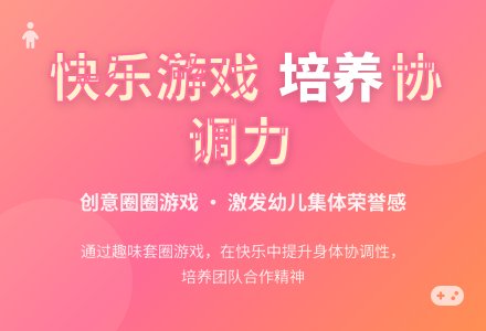 中班游戏小鱼逃圈圈教案反思-幼师课件网