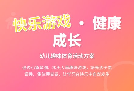 中班游戏公开课木头人教案反思-幼师课件网