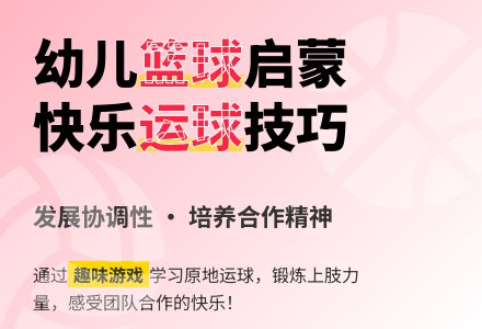 中班游戏拍球游戏教案反思-幼师课件网