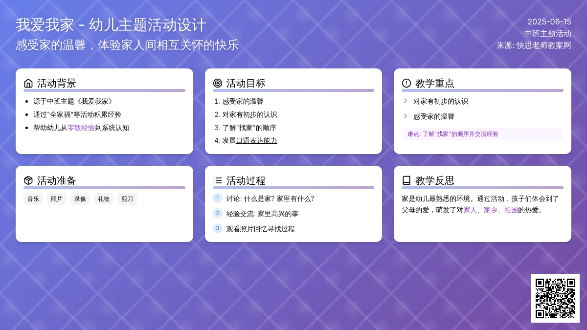 中班游戏我是小工人教案反思