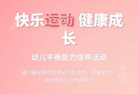 中班游戏小兔种萝卜教案反思-幼师课件网