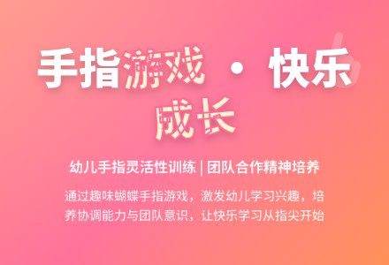 中班游戏手指游戏教案反思-幼师课件网
