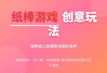 中班游戏运动员进行曲教案反思-幼师课件网