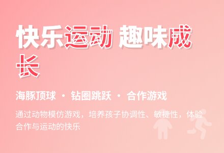 中班游戏小小马戏团教案-幼师课件网
