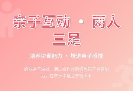中班游戏两人三足教案反思-幼师课件网