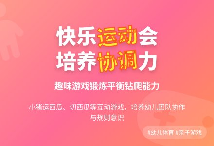 中班游戏小猪运西瓜教案反思-幼师课件网