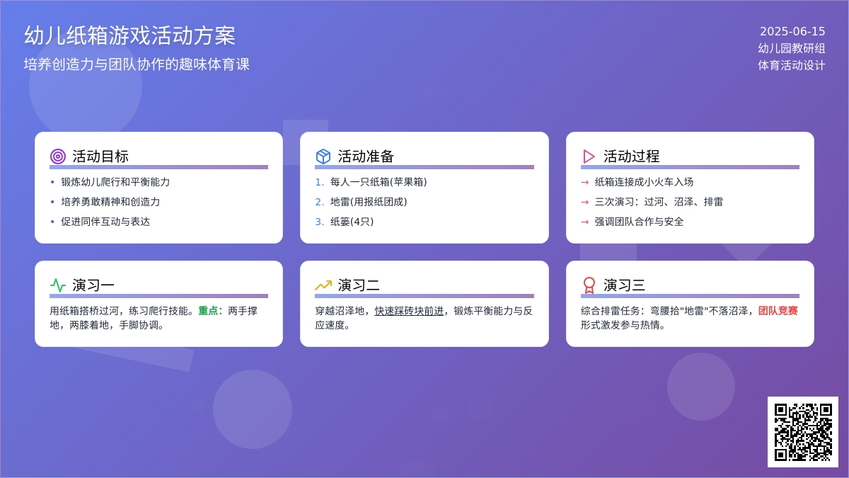 中班游戏医院理发店超市教案反思