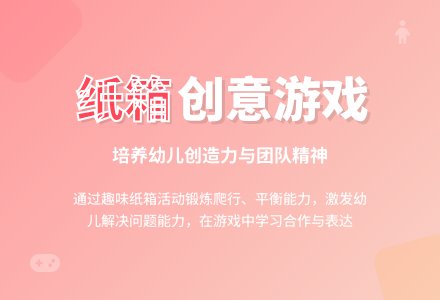 中班游戏医院理发店超市教案反思-幼师课件网