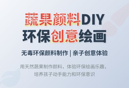 中班游戏DIY蔬果颜料教案反思-幼师课件网