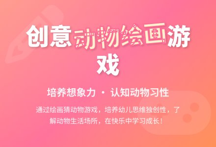 中班游戏我画小动物教案-幼师课件网