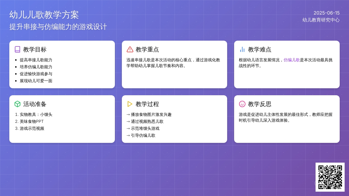 中班游戏堆馒头教案反思