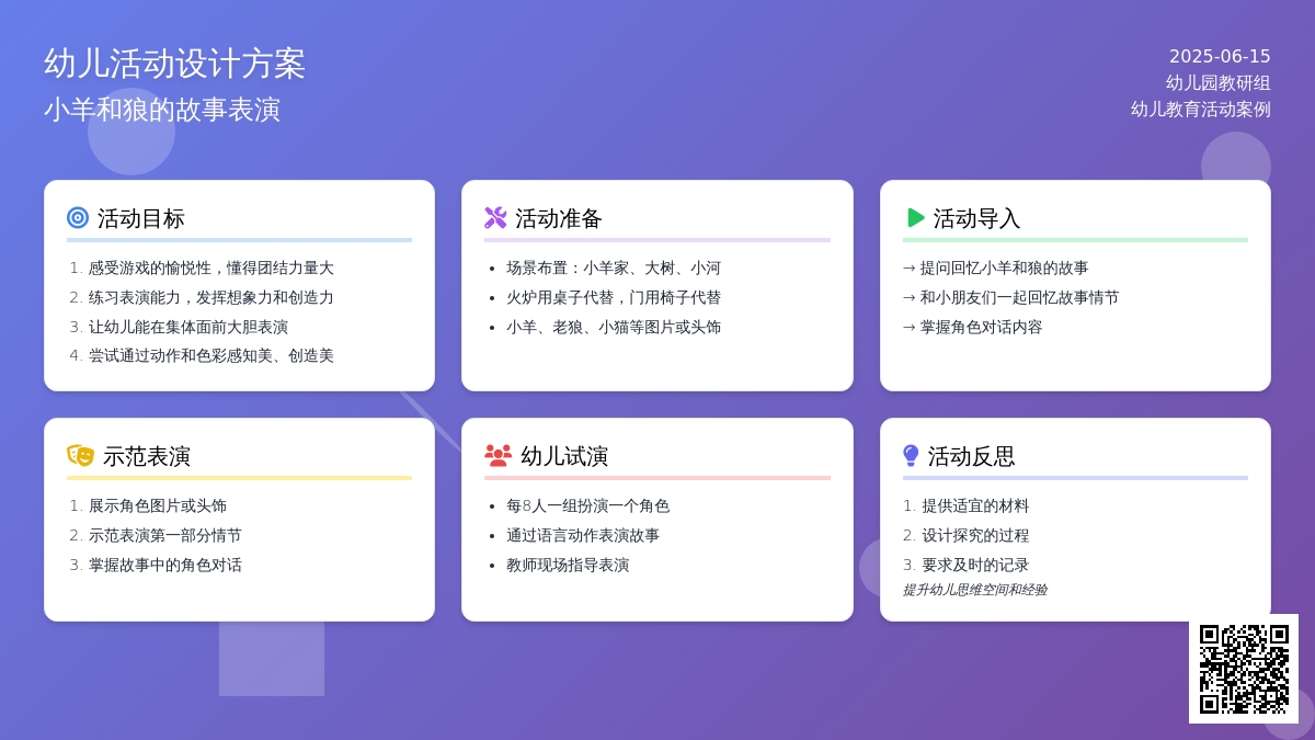 中班游戏大力量教案反思