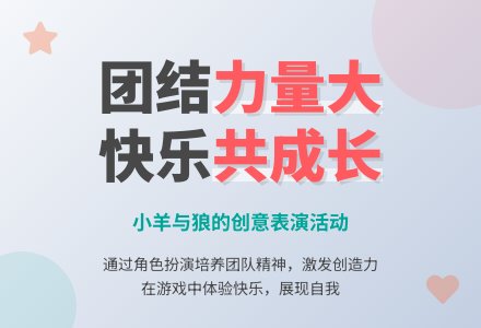 中班游戏大力量教案反思-幼师课件网