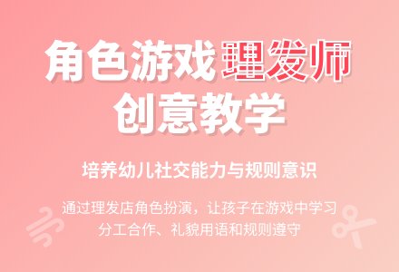 中班游戏娃娃家教案反思-幼师课件网