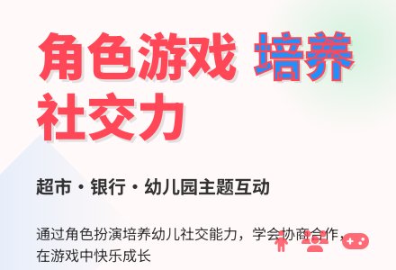 中班游戏华联超市教案反思-幼师课件网