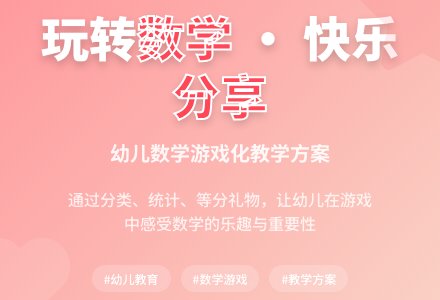 中班游戏分礼物教案反思-幼师课件网