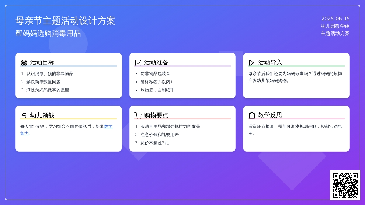 中班游戏公开课小帮手教案反思