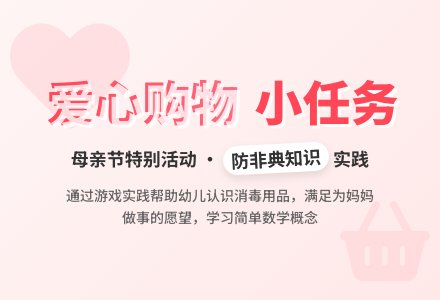 中班游戏公开课小帮手教案反思-幼师课件网