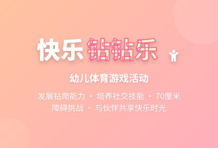 中班游戏小鸡小鸭教案反思-幼师课件网