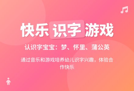 中班游戏蒲公英教案反思-幼师课件网