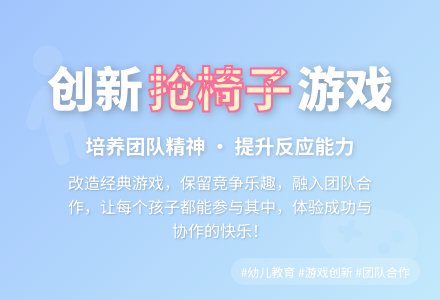 中班游戏我们都是好朋友教案反思-幼师课件网