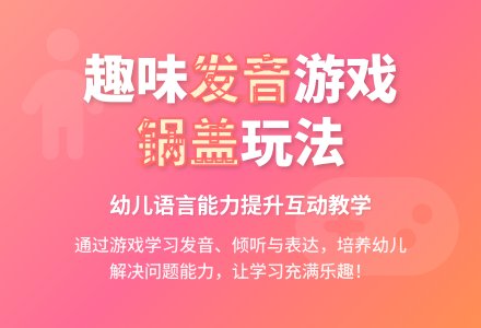 中班游戏顶锅盖教案反思-幼师课件网